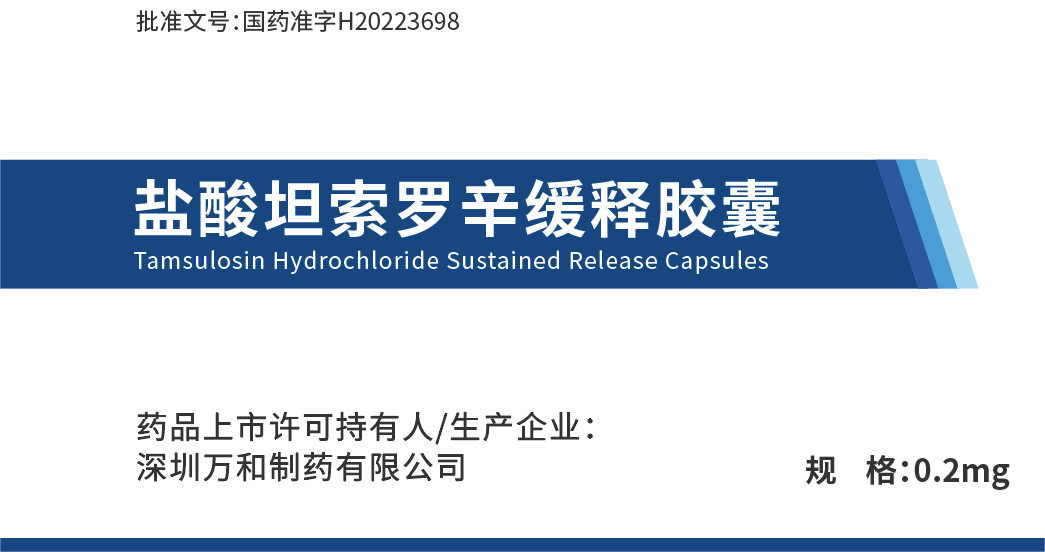 Tamsulosin Hydrochloride Sustained Release Capsules