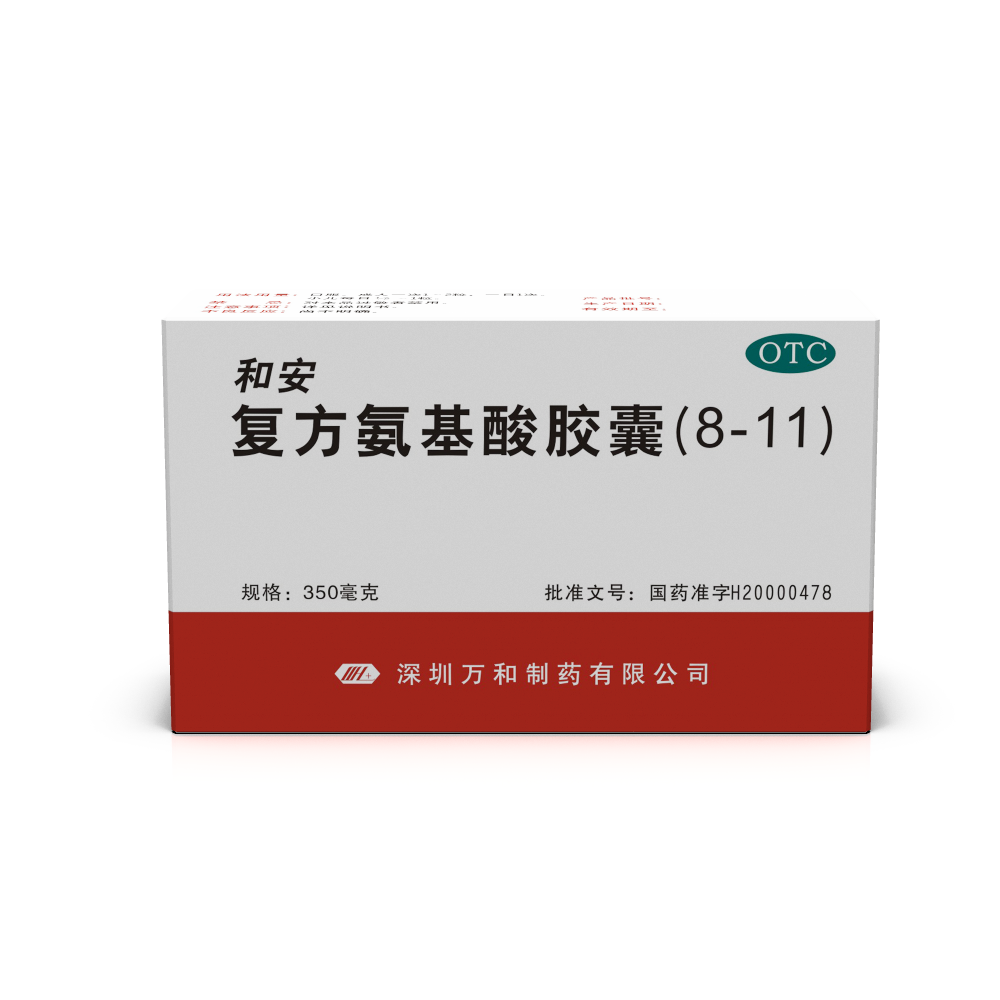 Compound Amino Acid Capsules（OTC）