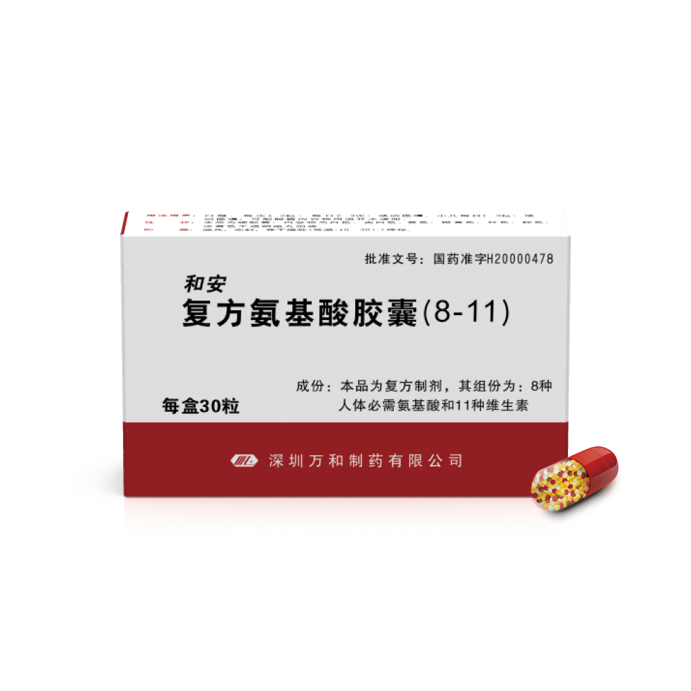 Compound Amino Acid Capsules（Ethical）